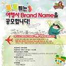제너시스여행사