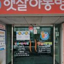 햇살아동병원 이미지