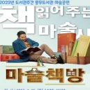 책 읽어주는 마술사 이미지