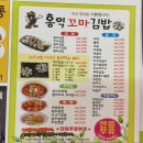 홍익꼬마김밥 이미지