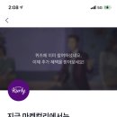 토스 14시 마켓컬리 행운퀴즈(‼️종료‼️) 이미지