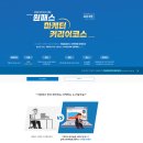 노아노마드 | [후기] 노아노마드 원마커 취업교육 후기