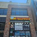 하이원리조트 근처 두꺼비식당 후기