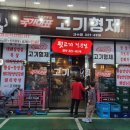 대구 사수동 고깃집 맛집 국가대표고기형제 후기