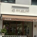 아크앤시엘 이미지