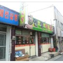 인정식당 이미지