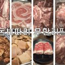 돈보따리생생갈비