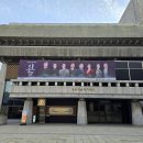 관람 후기 연극 욘 고선웅 연출 신작 헨리크 입센 세종문화회관 M씨어터 주차