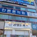 주안태권도장 | 주안역 맛집/공일돈까스 주안점::경양식 돈까스에 무한리필까지!! 가성비 찐 공일돈까스 찐 후기