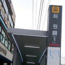 화원역 이미지