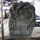 연복사탑중창비 이미지