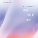한국미니픽션작가회 무크지 8집 출간 이미지