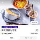 아토커피 논현점