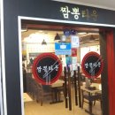짬뽕타운(산본점) 이미지