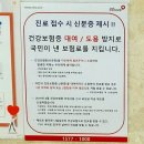 국민건강보험공단 | 국민건강보험공단 환급금 조회 (2025년)