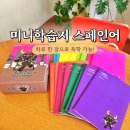 하루에 | 미니학습지 스페인어 학습지 인강 독학 후기 하루에 딱 한장!