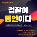 💙💙💙💙💙10월 19일 집회에 대한 모든 것_최종.zip💙💙💙💙💙 이미지