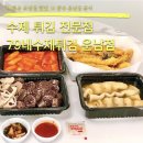 79네수제튀김 네이버블로그