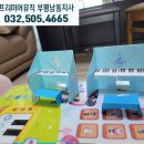 프리미어뮤직부평남동구 이미지