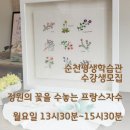 정원의 꽃을 수놓는 프랑스자수 이미지