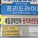 제일경락안마원 이미지