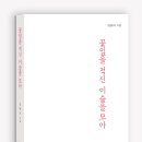 이슬전자 한국강사신문