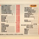 남도미락 - 성남시 분당구 | 남도미락