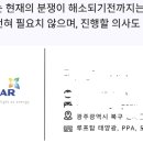 남도3 태양광발전소 이미지