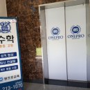 원프로교육학원
