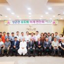 이종문 축사 이미지