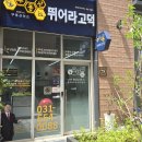 뛰어라부동산중개 이미지