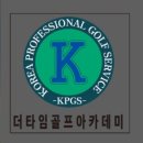 더타임 골프아카데미 이미지