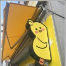 병아리김밥 이미지