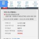 e-조은여행사