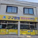 구구팔팔방문요양센터 부모님 모시기에 최적의 선택