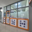 온누리부동산중개사무소 이미지