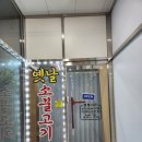 평택 점심 맛집 옛날소불고기 고덕 한식 포장 밀키트 후기