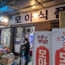 가맥집