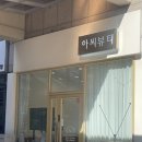 아씨뷰티샵 | 수성구 네일샵인 “ 아씨뷰티”에서 받은 솔찍 후기