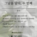 그날을담다 이미지