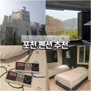 청계호수 자작나무숲 펜션 | 경기도 포천 여행 숙소 글램핑 추천 청계호수 자작나무숲 펜션