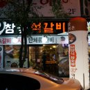 참숯석갈비촌 네이버블로그