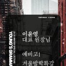 방서영스잉글리쉬학원