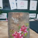 캘리그라피&천아트 이미지