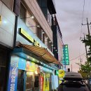 착한통닭24시 | 포항 죽도시장 근처 가성비 치킨 맛집 김종구 식맛치킨 전기바베큐 옛날통닭