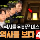사라카인 | 숨겨진 무덤 속 비밀들을 찾아 떠나는 역사 탐험 (역사 ASMR 몰아보기) [EP. 121~127]