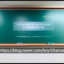 [사복 1급] 박문각 사회복지사 1급 합격 설명회 후기