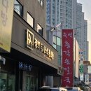 이마트24 신갈오거리점 | 용인 맛집 신갈오거리 총각칼국수 후기
