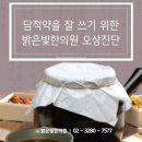 오상한의원 네이버블로그