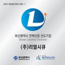 (주)리얼시큐 이미지